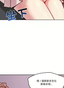 Page 302 of 偶然发现我爱你 | 恋人未满 | 偶然發現我愛你 | 戀人未滿 1-60 END - preview thumbnail