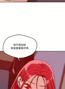 Page 305 of 偶然发现我爱你 | 恋人未满 | 偶然發現我愛你 | 戀人未滿 1-60 END - preview thumbnail