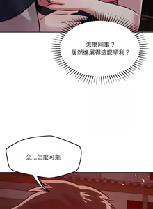 Page 338 of 偶然发现我爱你 | 恋人未满 | 偶然發現我愛你 | 戀人未滿 1-60 END - preview thumbnail