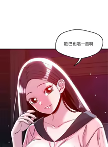 Page 345 of 偶然发现我爱你 | 恋人未满 | 偶然發現我愛你 | 戀人未滿 1-60 END - preview thumbnail