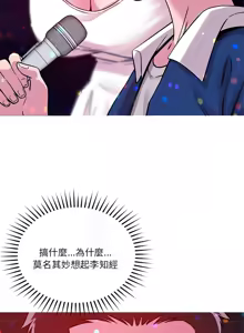 Page 346 of 偶然发现我爱你 | 恋人未满 | 偶然發現我愛你 | 戀人未滿 1-60 END - preview thumbnail