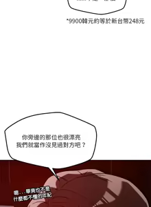 Page 360 of 偶然发现我爱你 | 恋人未满 | 偶然發現我愛你 | 戀人未滿 1-60 END - preview thumbnail
