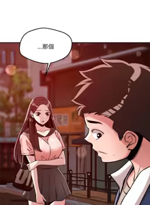 Page 367 of 偶然发现我爱你 | 恋人未满 | 偶然發現我愛你 | 戀人未滿 1-60 END - preview thumbnail