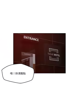 Page 369 of 偶然发现我爱你 | 恋人未满 | 偶然發現我愛你 | 戀人未滿 1-60 END - preview thumbnail