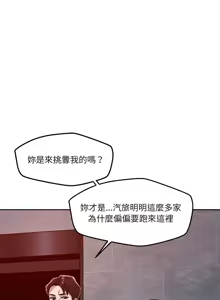 Page 371 of 偶然发现我爱你 | 恋人未满 | 偶然發現我愛你 | 戀人未滿 1-60 END - preview thumbnail