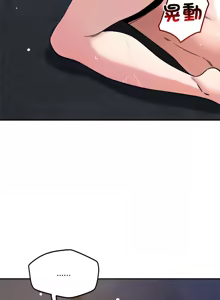 Page 376 of 偶然发现我爱你 | 恋人未满 | 偶然發現我愛你 | 戀人未滿 1-60 END - preview thumbnail