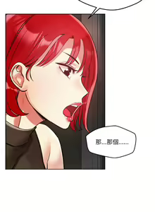 Page 38 of 偶然发现我爱你 | 恋人未满 | 偶然發現我愛你 | 戀人未滿 1-60 END - preview thumbnail