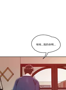 Page 381 of 偶然发现我爱你 | 恋人未满 | 偶然發現我愛你 | 戀人未滿 1-60 END - preview thumbnail