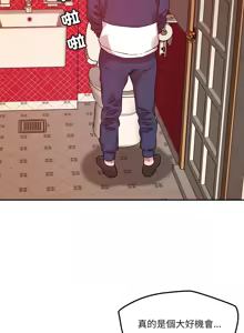 Page 383 of 偶然发现我爱你 | 恋人未满 | 偶然發現我愛你 | 戀人未滿 1-60 END - preview thumbnail