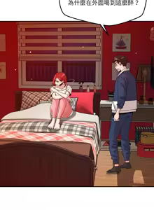 Page 384 of 偶然发现我爱你 | 恋人未满 | 偶然發現我愛你 | 戀人未滿 1-60 END - preview thumbnail