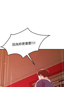 Page 387 of 偶然发现我爱你 | 恋人未满 | 偶然發現我愛你 | 戀人未滿 1-60 END - preview thumbnail