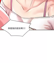Page 388 of 偶然发现我爱你 | 恋人未满 | 偶然發現我愛你 | 戀人未滿 1-60 END - preview thumbnail
