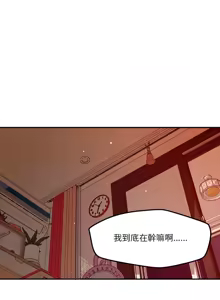 Page 390 of 偶然发现我爱你 | 恋人未满 | 偶然發現我愛你 | 戀人未滿 1-60 END - preview thumbnail