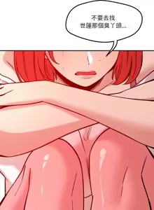 Page 391 of 偶然发现我爱你 | 恋人未满 | 偶然發現我愛你 | 戀人未滿 1-60 END - preview thumbnail