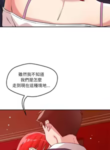 Page 395 of 偶然发现我爱你 | 恋人未满 | 偶然發現我愛你 | 戀人未滿 1-60 END - preview thumbnail