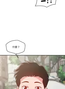 Page 415 of 偶然发现我爱你 | 恋人未满 | 偶然發現我愛你 | 戀人未滿 1-60 END - preview thumbnail