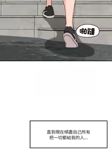 Page 424 of 偶然发现我爱你 | 恋人未满 | 偶然發現我愛你 | 戀人未滿 1-60 END - preview thumbnail