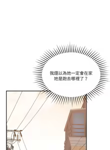 Page 426 of 偶然发现我爱你 | 恋人未满 | 偶然發現我愛你 | 戀人未滿 1-60 END - preview thumbnail