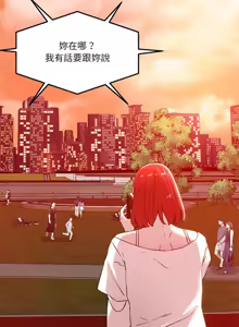 Page 428 of 偶然发现我爱你 | 恋人未满 | 偶然發現我愛你 | 戀人未滿 1-60 END - preview thumbnail