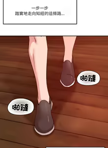 Page 431 of 偶然发现我爱你 | 恋人未满 | 偶然發現我愛你 | 戀人未滿 1-60 END - preview thumbnail