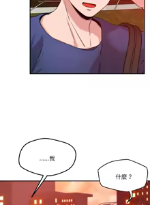 Page 437 of 偶然发现我爱你 | 恋人未满 | 偶然發現我愛你 | 戀人未滿 1-60 END - preview thumbnail