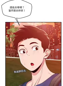 Page 448 of 偶然发现我爱你 | 恋人未满 | 偶然發現我愛你 | 戀人未滿 1-60 END - preview thumbnail