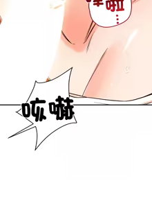 Page 454 of 偶然发现我爱你 | 恋人未满 | 偶然發現我愛你 | 戀人未滿 1-60 END - preview thumbnail