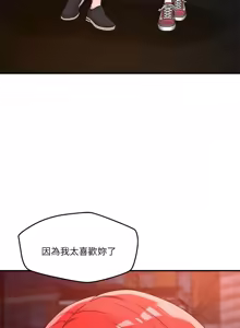 Page 467 of 偶然发现我爱你 | 恋人未满 | 偶然發現我愛你 | 戀人未滿 1-60 END - preview thumbnail