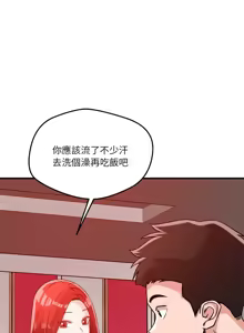 Page 470 of 偶然发现我爱你 | 恋人未满 | 偶然發現我愛你 | 戀人未滿 1-60 END - preview thumbnail