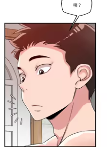 Page 471 of 偶然发现我爱你 | 恋人未满 | 偶然發現我愛你 | 戀人未滿 1-60 END - preview thumbnail