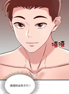 Page 472 of 偶然发现我爱你 | 恋人未满 | 偶然發現我愛你 | 戀人未滿 1-60 END - preview thumbnail