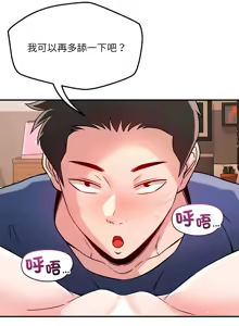 Page 486 of 偶然发现我爱你 | 恋人未满 | 偶然發現我愛你 | 戀人未滿 1-60 END - preview thumbnail