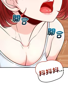 Page 490 of 偶然发现我爱你 | 恋人未满 | 偶然發現我愛你 | 戀人未滿 1-60 END - preview thumbnail