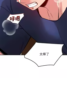 Page 494 of 偶然发现我爱你 | 恋人未满 | 偶然發現我愛你 | 戀人未滿 1-60 END - preview thumbnail