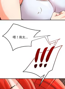 Page 498 of 偶然发现我爱你 | 恋人未满 | 偶然發現我愛你 | 戀人未滿 1-60 END - preview thumbnail