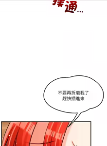 Page 500 of 偶然发现我爱你 | 恋人未满 | 偶然發現我愛你 | 戀人未滿 1-60 END - preview thumbnail