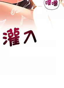 Page 514 of 偶然发现我爱你 | 恋人未满 | 偶然發現我愛你 | 戀人未滿 1-60 END - preview thumbnail