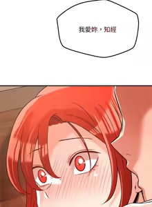 Page 517 of 偶然发现我爱你 | 恋人未满 | 偶然發現我愛你 | 戀人未滿 1-60 END - preview thumbnail
