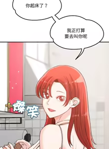 Page 520 of 偶然发现我爱你 | 恋人未满 | 偶然發現我愛你 | 戀人未滿 1-60 END - preview thumbnail