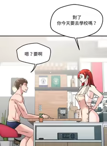 Page 524 of 偶然发现我爱你 | 恋人未满 | 偶然發現我愛你 | 戀人未滿 1-60 END - preview thumbnail