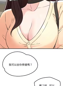 Page 530 of 偶然发现我爱你 | 恋人未满 | 偶然發現我愛你 | 戀人未滿 1-60 END - preview thumbnail