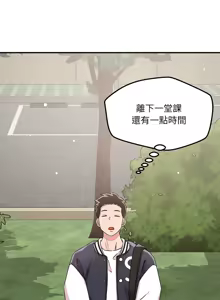 Page 534 of 偶然发现我爱你 | 恋人未满 | 偶然發現我愛你 | 戀人未滿 1-60 END - preview thumbnail