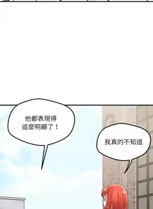 Page 541 of 偶然发现我爱你 | 恋人未满 | 偶然發現我愛你 | 戀人未滿 1-60 END - preview thumbnail