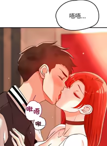Page 547 of 偶然发现我爱你 | 恋人未满 | 偶然發現我愛你 | 戀人未滿 1-60 END - preview thumbnail