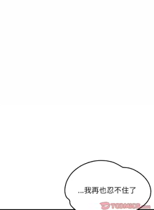 Page 550 of 偶然发现我爱你 | 恋人未满 | 偶然發現我愛你 | 戀人未滿 1-60 END - preview thumbnail