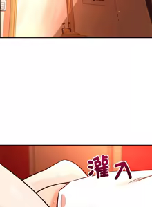 Page 556 of 偶然发现我爱你 | 恋人未满 | 偶然發現我愛你 | 戀人未滿 1-60 END - preview thumbnail