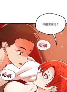 Page 557 of 偶然发现我爱你 | 恋人未满 | 偶然發現我愛你 | 戀人未滿 1-60 END - preview thumbnail