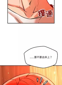 Page 560 of 偶然发现我爱你 | 恋人未满 | 偶然發現我愛你 | 戀人未滿 1-60 END - preview thumbnail