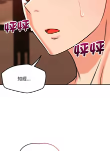 Page 567 of 偶然发现我爱你 | 恋人未满 | 偶然發現我愛你 | 戀人未滿 1-60 END - preview thumbnail
