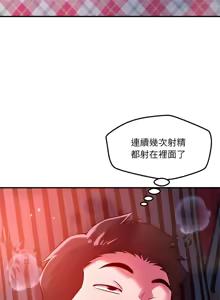Page 572 of 偶然发现我爱你 | 恋人未满 | 偶然發現我愛你 | 戀人未滿 1-60 END - preview thumbnail